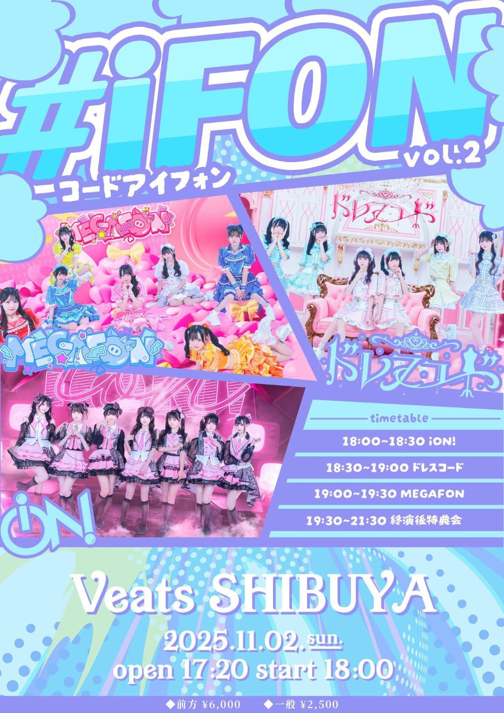 『# iFON -コードアイフォン- vol.2』

Beats SHIBUYA