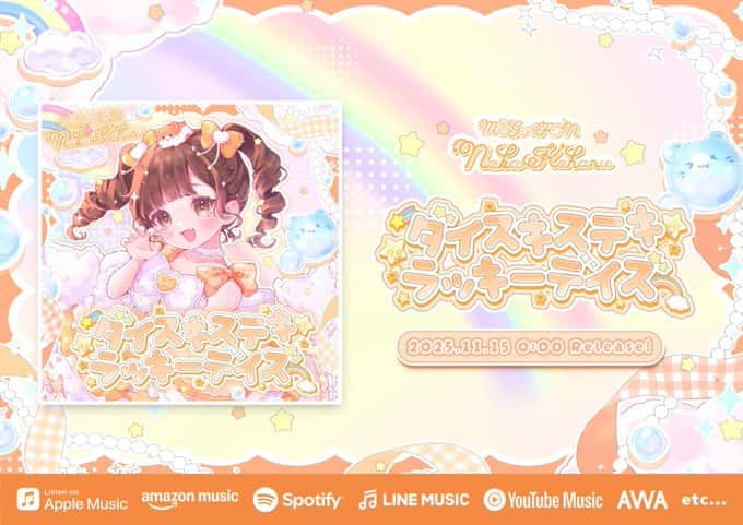 LIVE情報 11月10日：『小晴のか生誕祭2025』＠恵比寿ザ・ガーデンルーム｜MEGAFON【メガフォン】