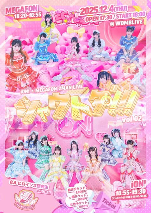 『iON! × MEGAFON 2MAN LIVE シャウトダ!!! vol.2』

WOMBLIVE