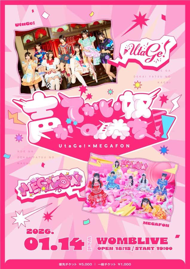 『UtaGe!×MEGAFON『声がでかい奴の勝ち！』』

WOMB LIVE