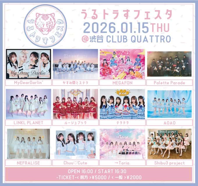 『うるトラすフェスタ vol.41』

SHIBUYA CLUB QUATTRO