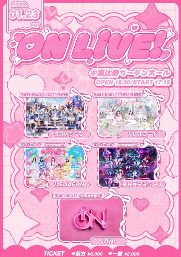 LIVE情報 2026年1月23日：『 ON LiVE! 』＠恵比寿ガーデンホール｜MEGAFON【メガフォン】
