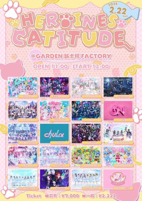 LIVE情報 2026年2月22日：『HEROINES CATITUDE 』＠GARDEN 新木場 FACTORY｜MEGAFON【メガフォン】