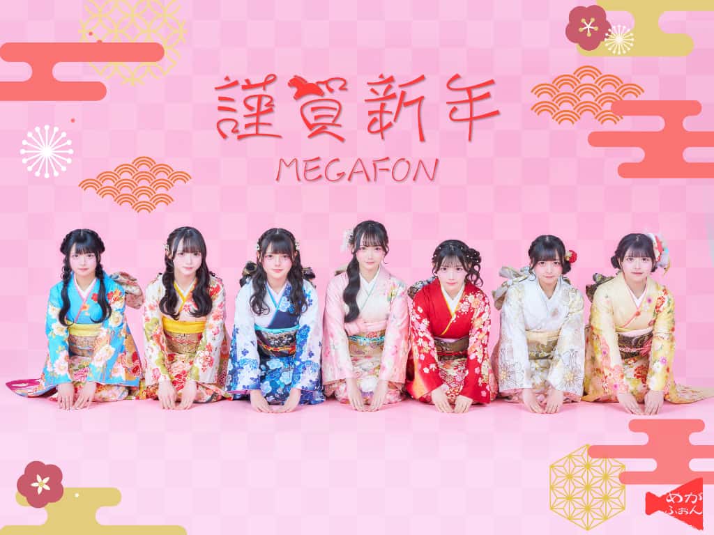 MEGAFON【メガフォン】アーティスト写真　正月　2026