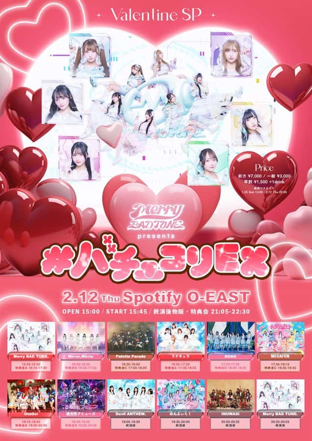 LIVE情報 2026年2月12日：『Merry BAD TUNE. presents #バチュコリ EX -Valentine SP-』＠Spotify O-EAST ｜MEGAFON【メガフォン】