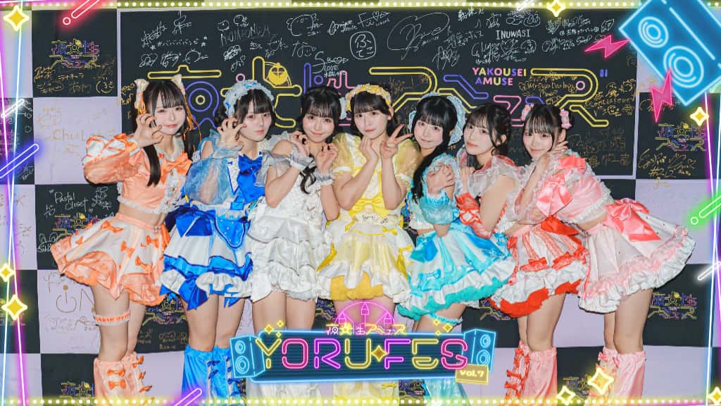 LIVE情報 1月26日：『YORU-FES vol.7』＠品川ステラボール｜MEGAFON【メガフォン】
