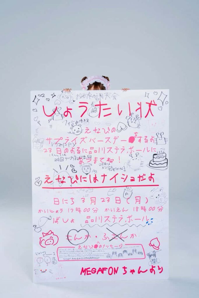 LIVE情報 2026年3月23日：『爆音祭~お誕生日会SP~』＠品川ステラボール｜MEGAFON【メガフォン】