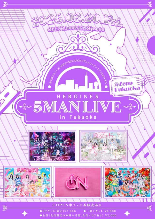 LIVE情報 2026年3月20日：『HEROINES 5MANLIVE in Fukuoka』＠ZeppFukuoka｜MEGAFON【メガフォン】