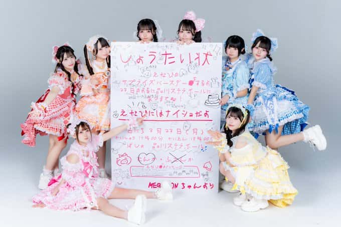 LIVE情報 2026年3月23日：『爆音祭~お誕生日会SP~』＠品川ステラボール｜MEGAFON【メガフォン】