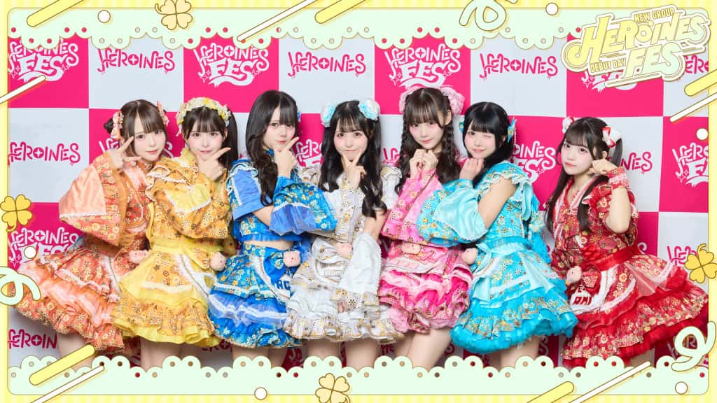 LIVE情報 2026年4月18日：『HEROINES FES -DEBUT DAY-』＠立川ステージガーデン｜MEGAFON【メガフォン】