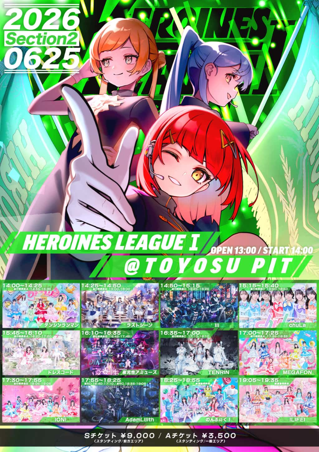 LIVE情報 2026年6月25日：『HEROINES LEAGUE Ⅰ』＠豊洲PIT｜MEGAFON【メガフォン】