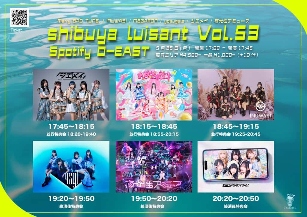 IVE情報 2026年5月25日：『shibuya luisant Vol.53』＠Spotify O-EAST｜MEGAFON【メガフォン】