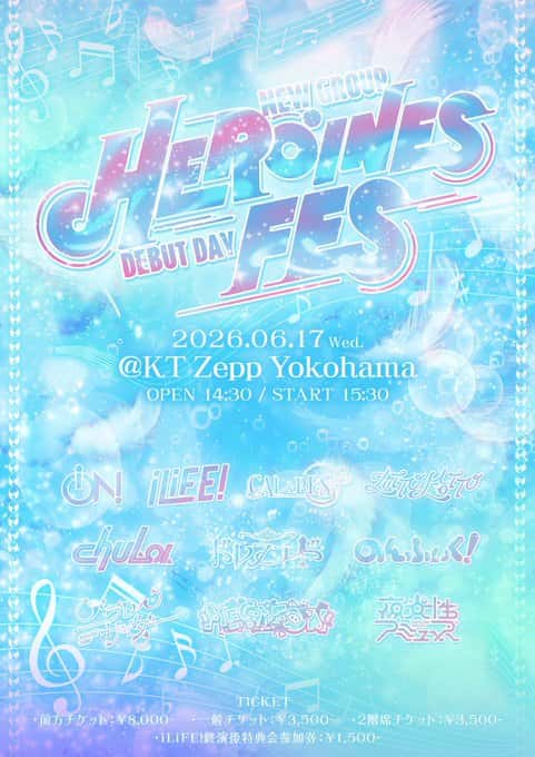 LIVE情報 2026年6月17日：『HEROINES FES -DEBUT DAY-』＠KT Zepp Yokohama｜MEGAFON【メガフォン】