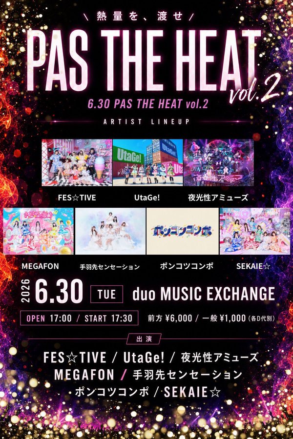 LIVE情報 2026年6月30日：『PAS THE HEAT vol.2』＠duo MUSIC EXCHANGE｜MEGAFON【メガフォン】