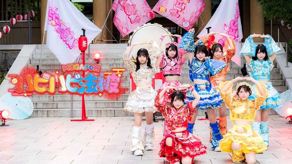 曲『 ハピハピ法被 』|MEGAFON(メガフォン)