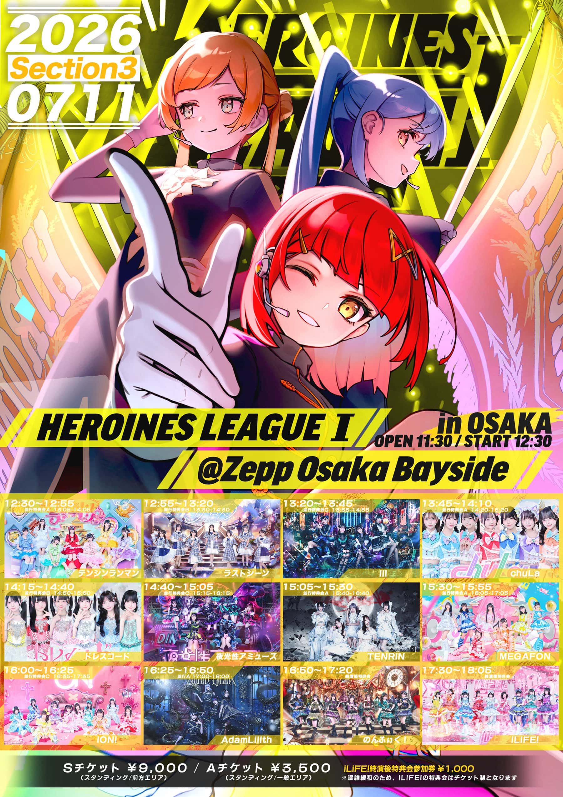 LIVE情報 2026年7月11日：『HEROINES LEAGUE I』＠Zepp Osaka Bayside｜MEGAFON【メガフォン】