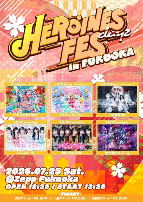 LIVE情報 2026年7月25日：『HEROINES FES in FUKUOKA Day2』＠Zepp Fukuoka｜MEGAFON【メガフォン】
