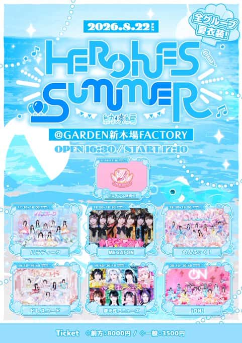 LIVE情報 2026年8月22日：『HEROINES SUMMER 納涼編』＠GARDEN 新木場 FACTORY｜MEGAFON【メガフォン】