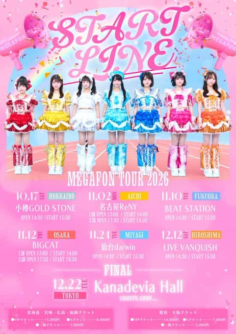 LIVE情報 2026年10月17日：『MEGAFON TOUR 2026 「START LINE」』＠小樽GOLD STONE｜MEGAFON【メガフォン】