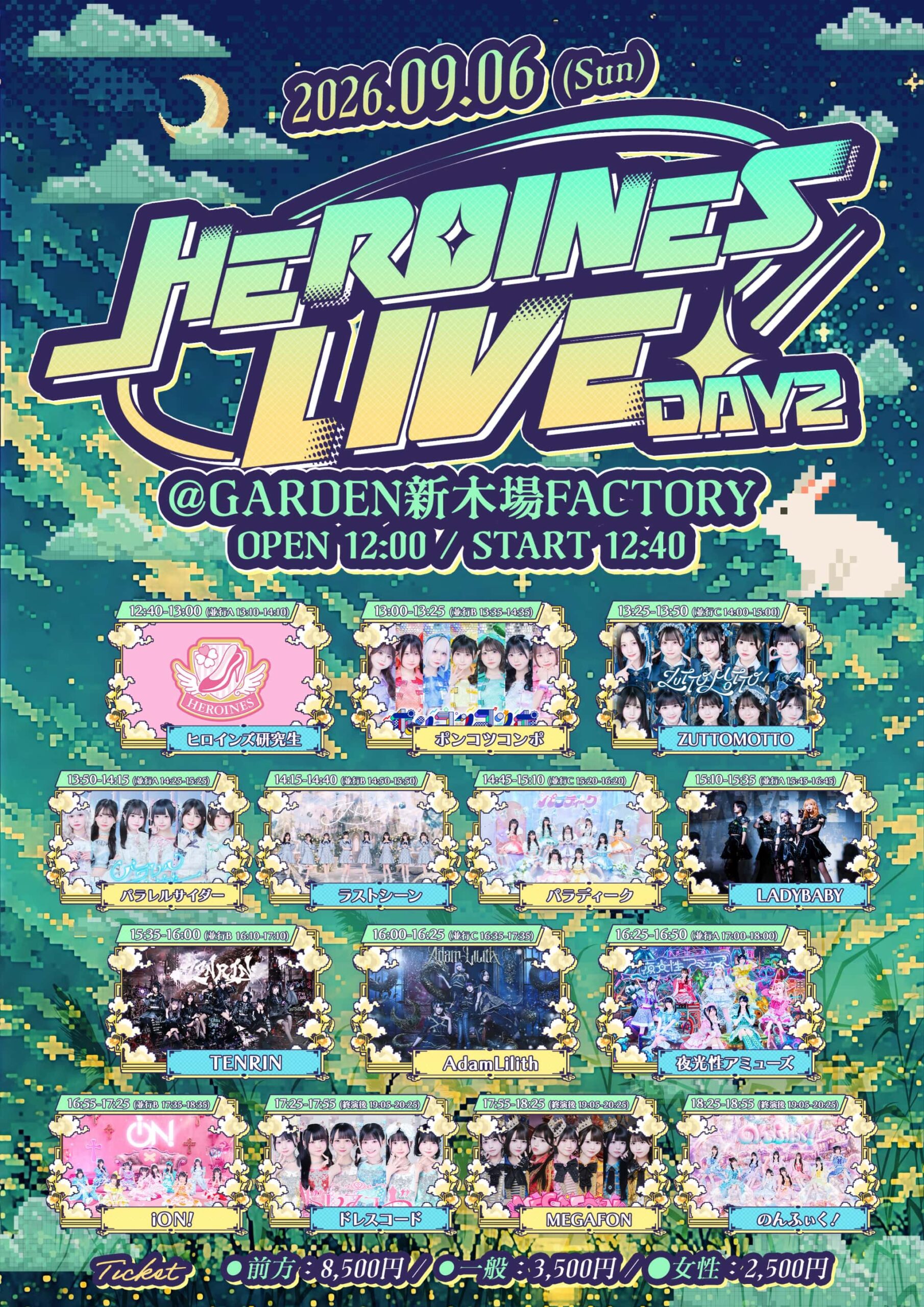 LIVE情報 2026年9月6日：『HEROINES LIVE DAY2』＠GARDEN新木場FACTORY｜MEGAFON【メガフォン】