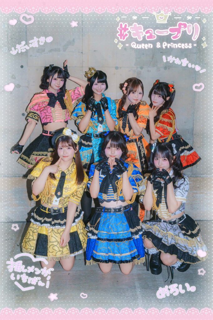 LIVE情報 2026年8月19日:『#キュープリ -Queen&Princess-』@Spotify O-EAST|MEGAFON【メガフォン】