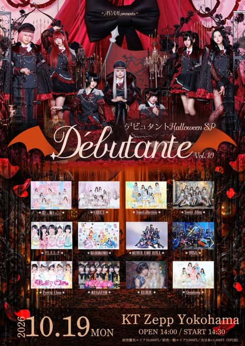 LIVE情報 2026年10月19日：『Débutante vol.10 Halloween SP』＠KT Zepp Yokohama｜MEGAFON【メガフォン】