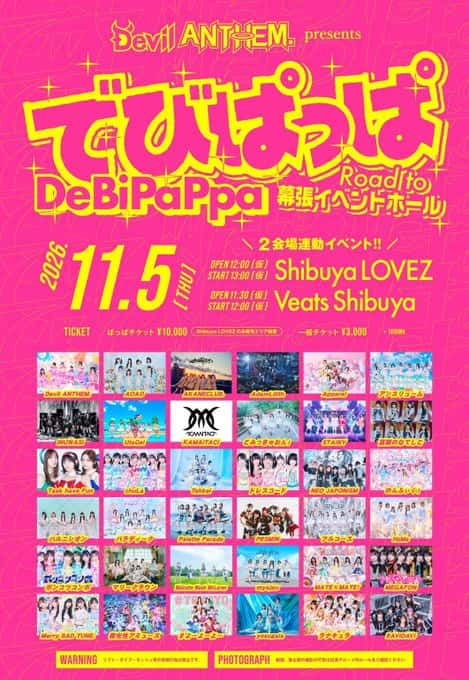 LIVE情報 2026年11月5日：『でびぱっぱ Road to 幕張イベントホール』＠Shibuya LOVEZ / Veats Shibuya｜MEGAFON【メガフォン】