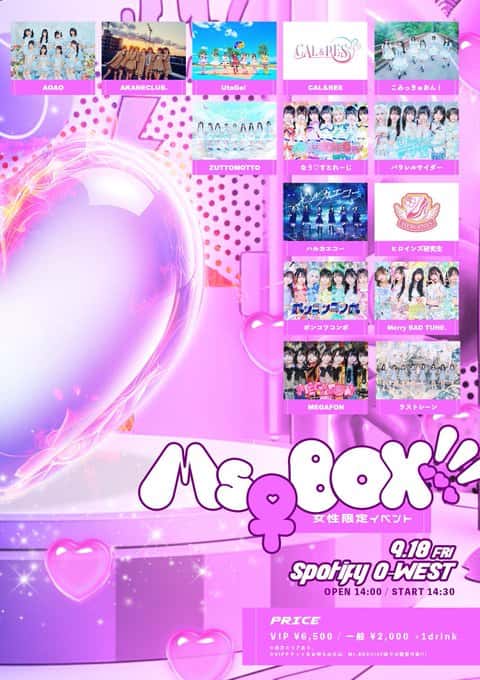 LIVE情報 2026年9月18日：『Ms.BOX!!!』＠Spotify O-WEST｜MEGAFON【メガフォン】