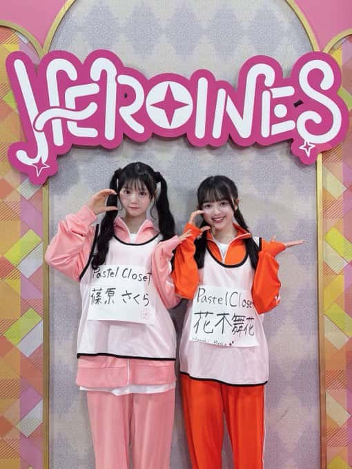 篠原さくら( しのはら さくら )【ピンク】プロフィール｜Pastel Closet【パスクロ】