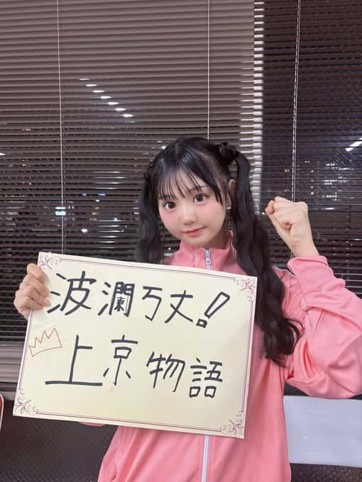 篠原さくら( しのはら さくら )【ピンク】プロフィール｜Pastel Closet【パスクロ】