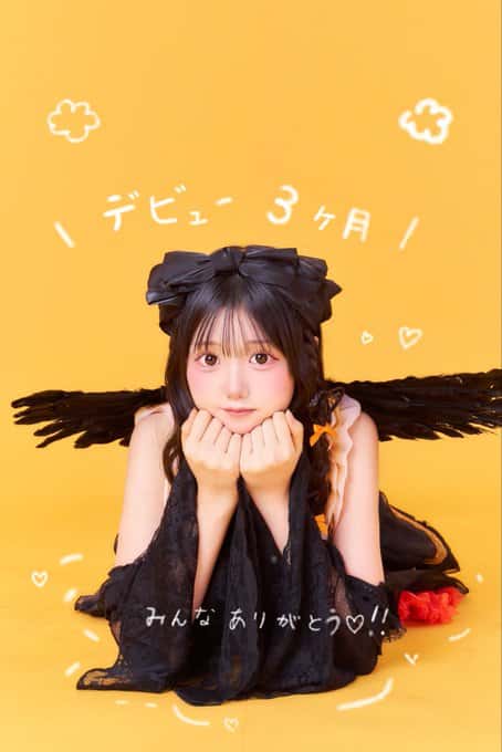 篠原さくら( しのはら さくら )【ピンク】プロフィール｜Pastel Closet【パスクロ】