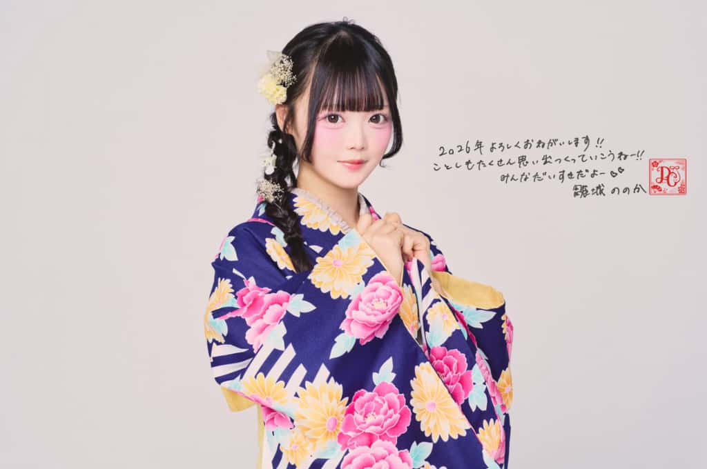 Pastel Closet（パスクロ）【正月 2026】アーティスト写真 コスチューム 4