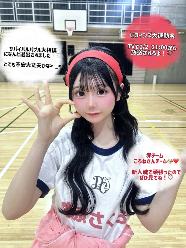 篠原さくら( しのはら さくら )【ピンク】プロフィール｜Pastel Closet【パスクロ】