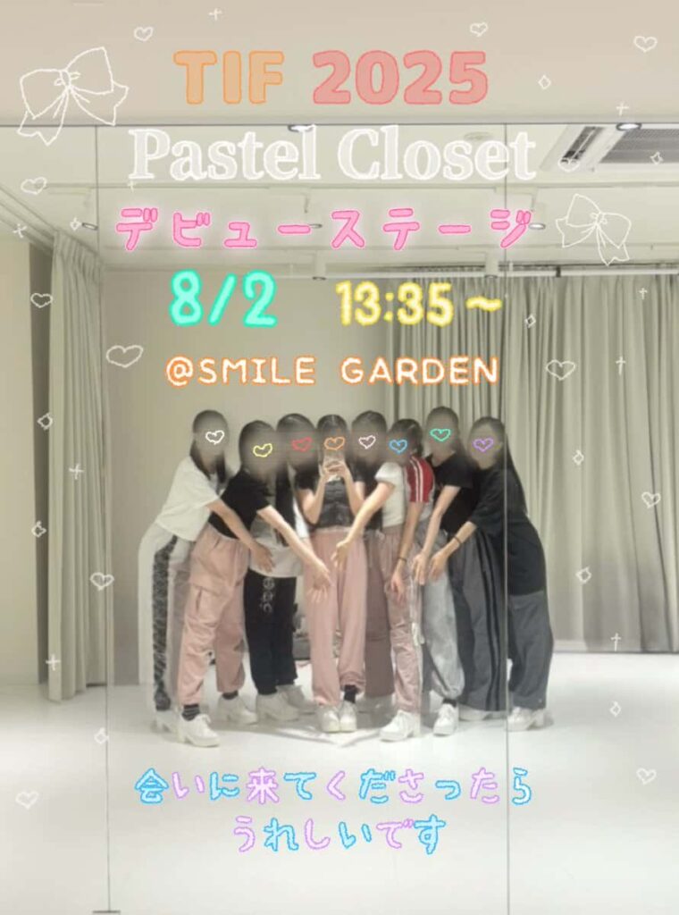 花木舞花( はなき まいか )【オレンジ】プロフィール｜Pastel Closet【パスクロ】画像