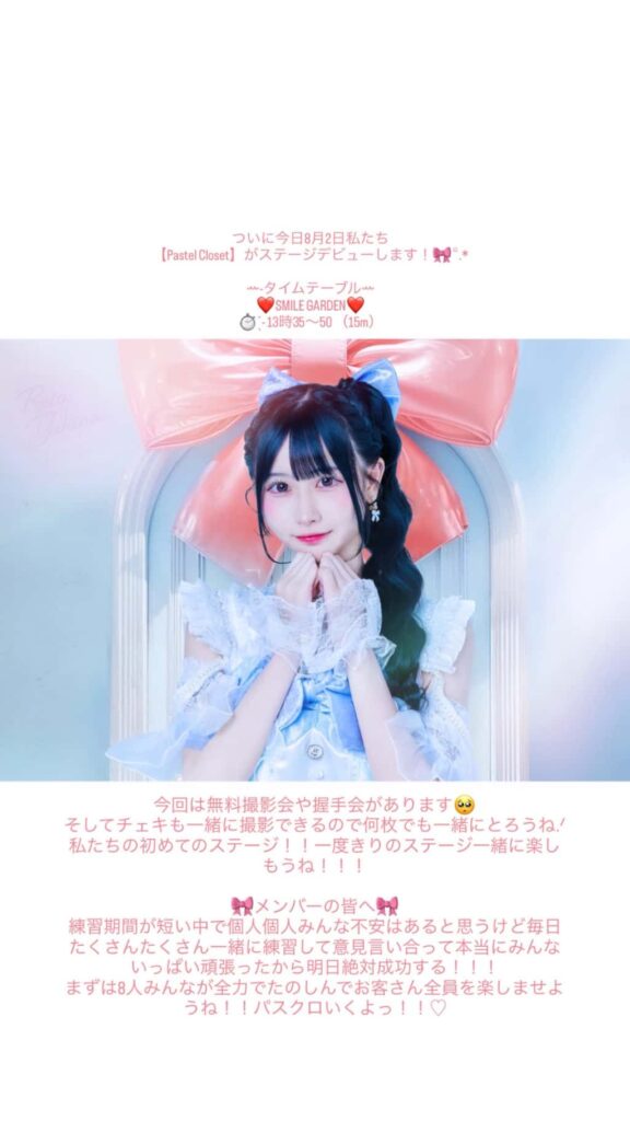 幸野 れいあ( ゆきの れいあ )【レッド】プロフィール｜Pastel Closet【パスクロ】