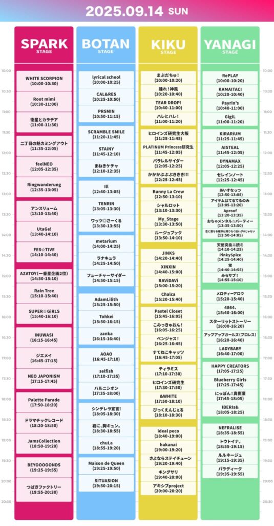 LIVE情報 9月14日：『SPARK 2025 in MAKUHARI』＠幕張メッセ国際展示場9-11ホール｜Pastel Closet【パスクロ】