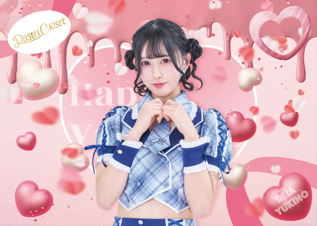 幸野 れいあ( ゆきの れいあ )【レッド】プロフィール｜Pastel Closet【パスクロ】