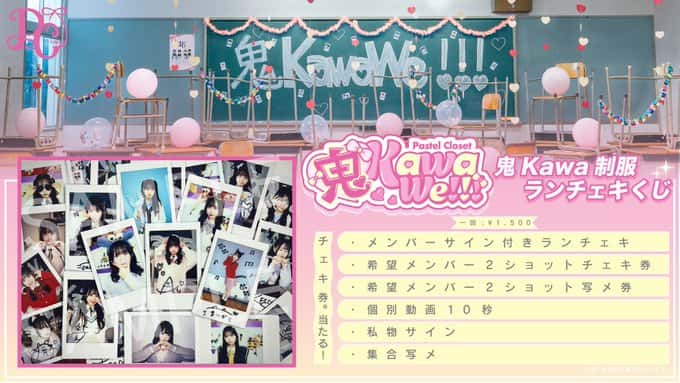 LIVE情報 11月30日：『お試しパスクロ-単独無料LIVE-』＠表参道GROUND｜Pastel Closet【パスクロ】