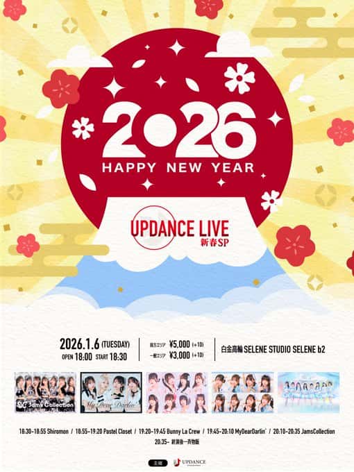 『UPDANCE LIVE〜新春SP〜』

白金高輪SELENE STUDIO SELENE b2
