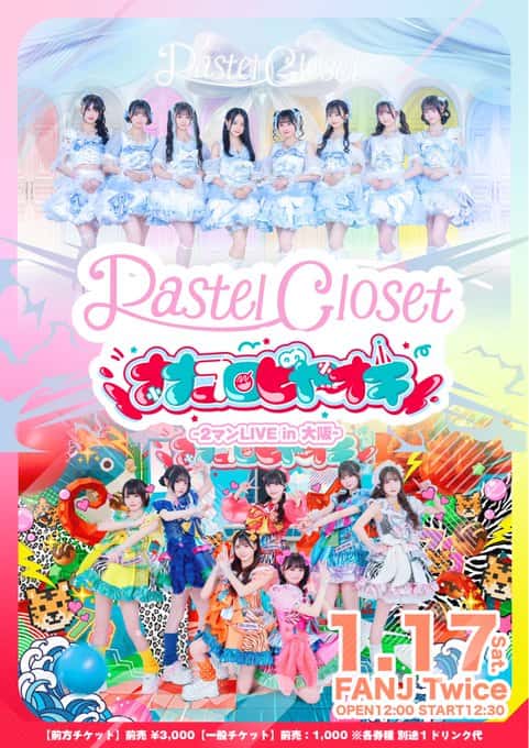 『2MAN LIVE ナナコロビヤオキ』

FANJ Twice