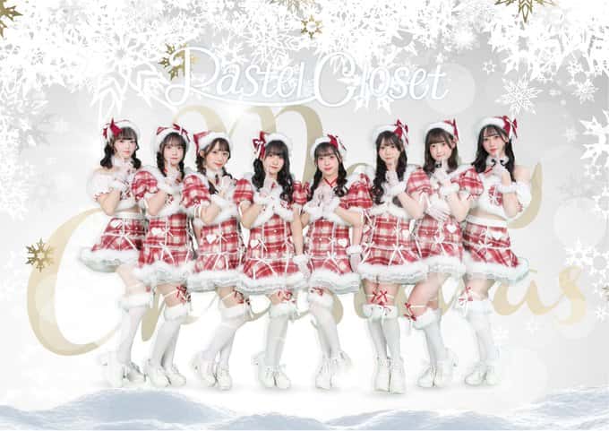 Pastel Closet（パスクロ）【クリスマス 2025】アーティスト写真 コスチューム 3