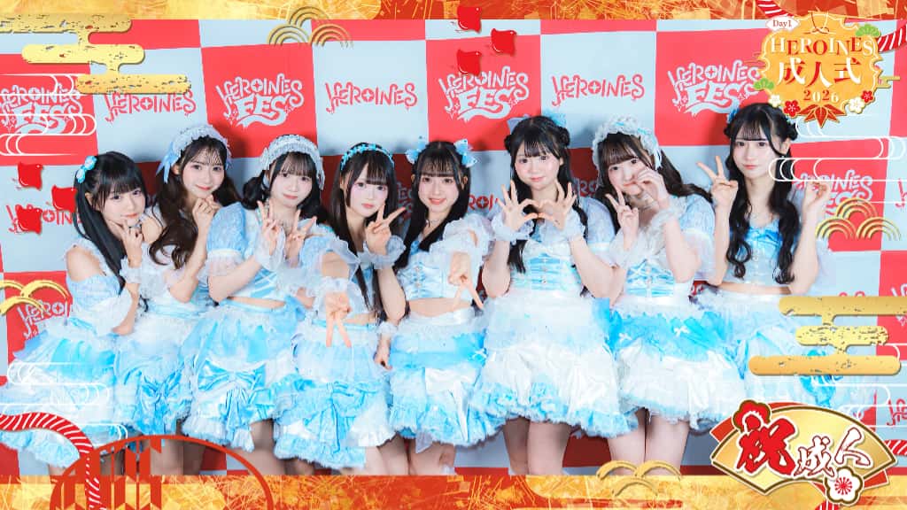 LIVE情報 2026年1月11日：『HEROINES 成人式2026 DAY1』＠KANDA SQUARE HALL｜Pastel Closet【パスクロ】