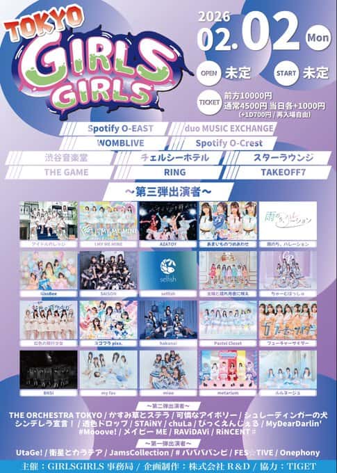 LIVE情報 2026年2月2日：『TOKYO GIRLS GIRLS』＠渋谷｜Pastel Closet【パスクロ】