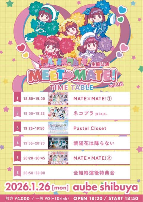 LIVE情報 2026年1月26日：『MEET→MATE! vol.2』＠aube shibuya｜Pastel Closet【パスクロ】