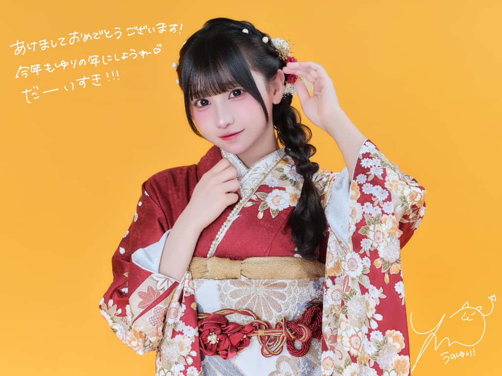 アーティスト写真 : 正月着物 2026 | iON!(アイオン)