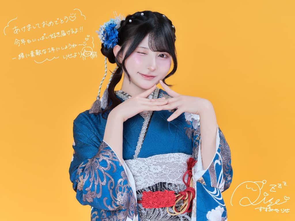 アーティスト写真 : 正月着物 2026 | iON!(アイオン)