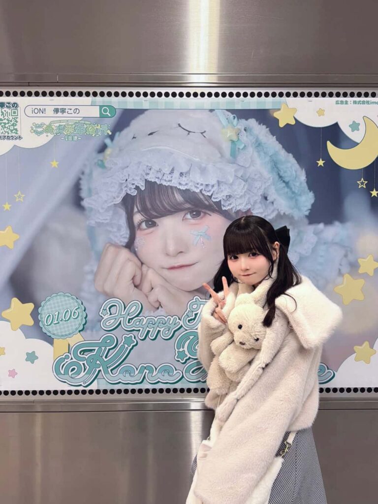 儚寧この（はかね この）【緑色】プロフィール｜iON!【アイオン】　画像