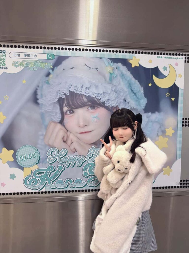 儚寧この（はかね この）【緑色】プロフィール｜iON!【アイオン】　画像