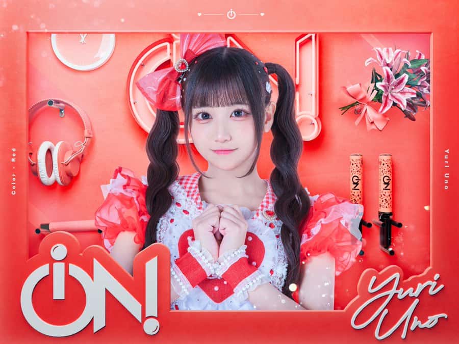 宇野ゆり【赤色】プロフィール