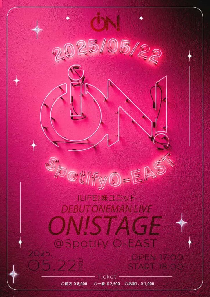 『ON !STAGE!』

Spotify O-EAST